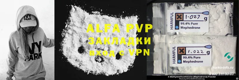 Alfa_PVP VHQ  закладка  Гороховец 