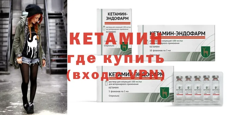 Кетамин ketamine  Гороховец 